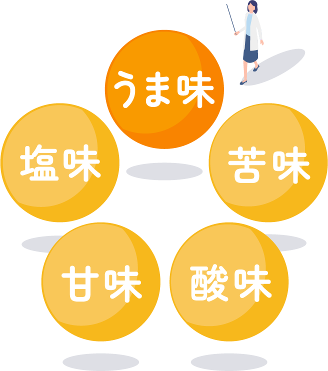 うま味
