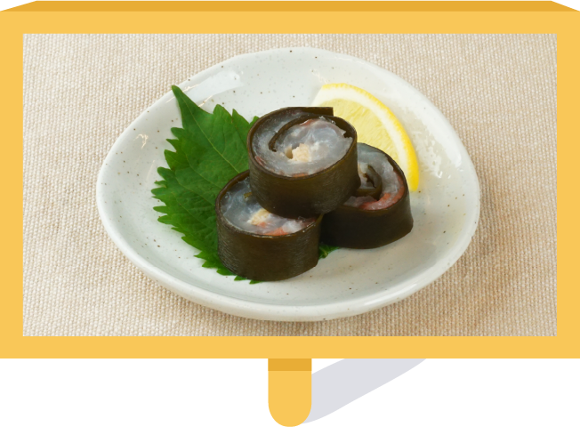 りゅうひ昆布