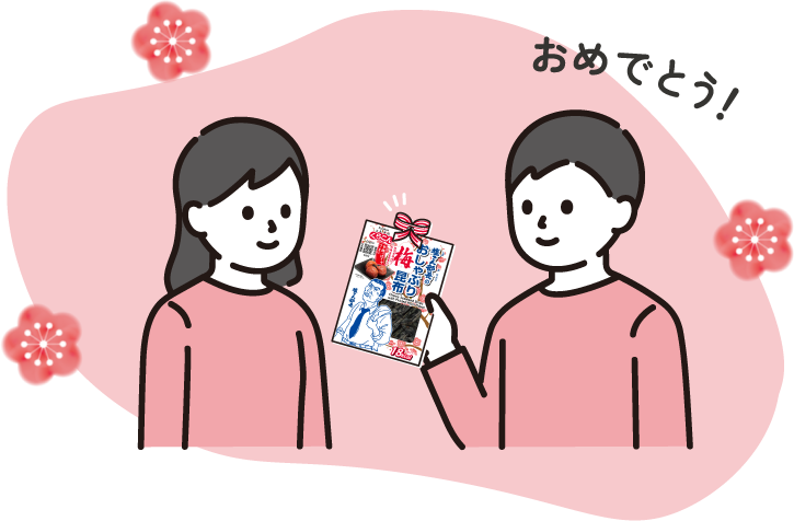 ありがとう！