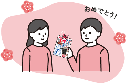ありがとう！