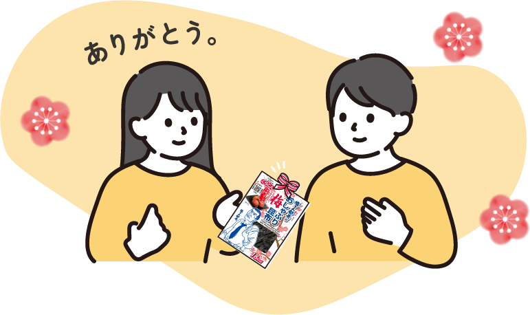 ありがとう。