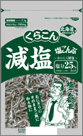 くらこん減塩塩こんぶ　塩分25％カット