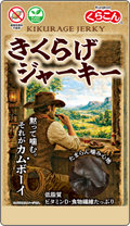 きくらげジャーキー