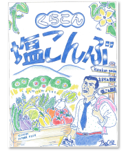 アイディア賞 作品