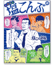 アイディア賞 作品