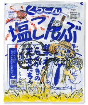 塩こん部長アイディア賞 作品