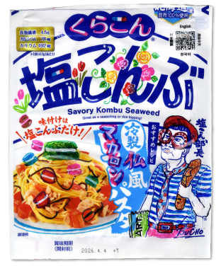 塩こん部長イチオシ賞 作品