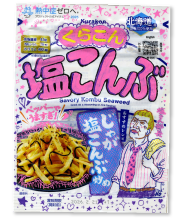 塩こん部長アイディア賞 作品