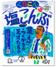 塩こん部長アイディア賞 作品