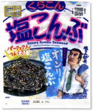 塩こん部長アイディア賞 作品