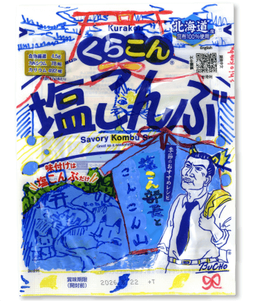 塩こん部長アイディア賞　作品