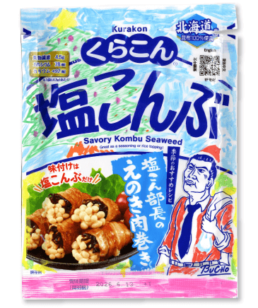 塩こん部長アイディア賞　作品