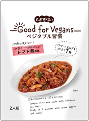 Good for Vegans　大豆ミートがおいしいトマト煮の素