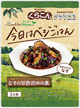 なすの甘酢炒めの素